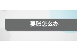 甘肃讨债公司成功追回初中同学借款40万成功案例